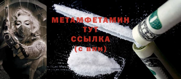 первитин Гусиноозёрск