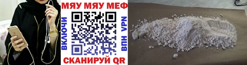 Мефедрон мука  Купить закладки  Мурино 