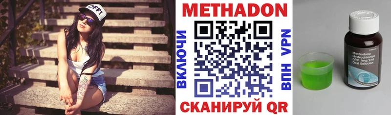МЕТАДОН methadone  Купить закладки  Мурино 