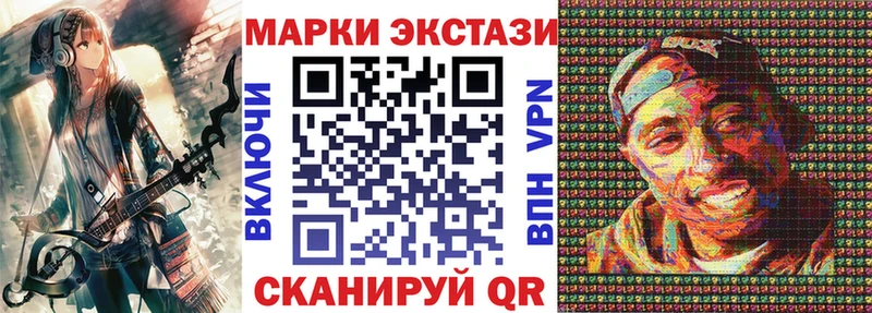 Марки 25I-NBOMe 1500мкг  Купить  Мурино 
